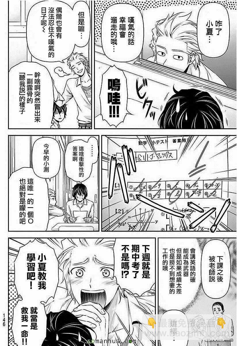 第83话6