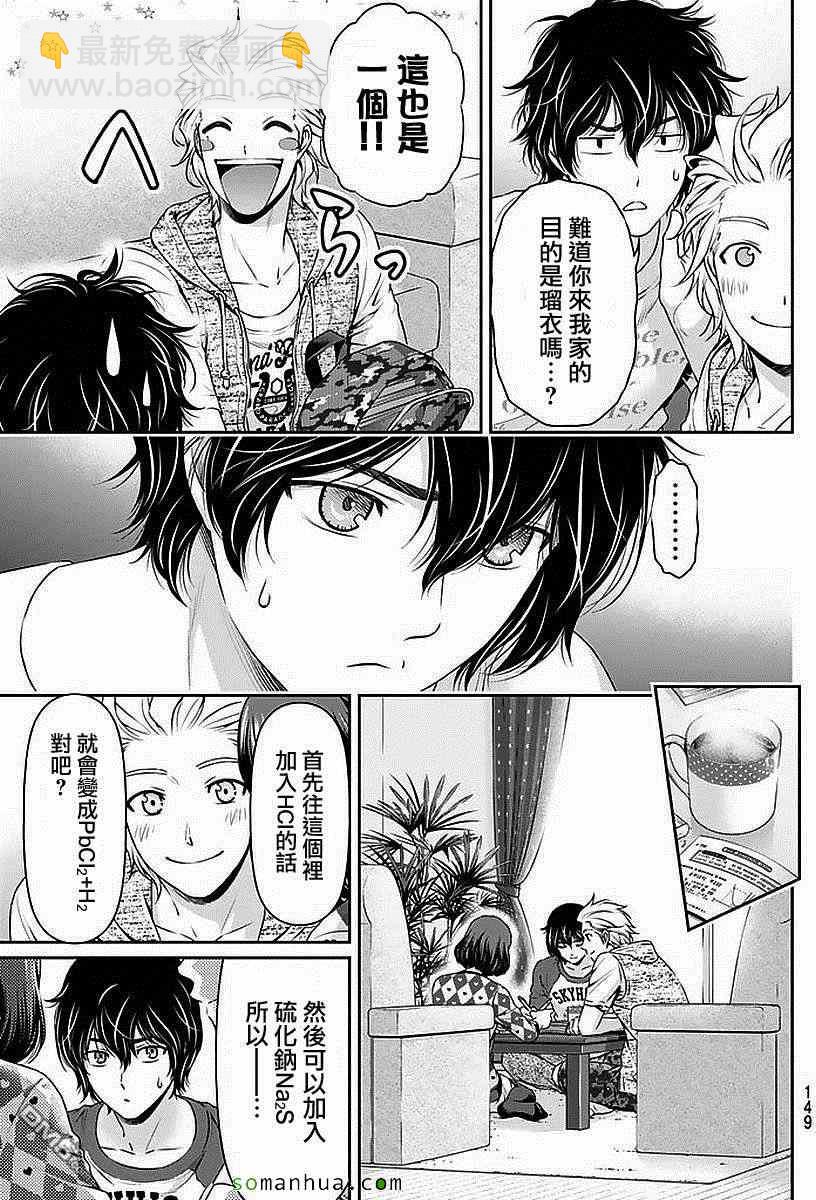 第83话9