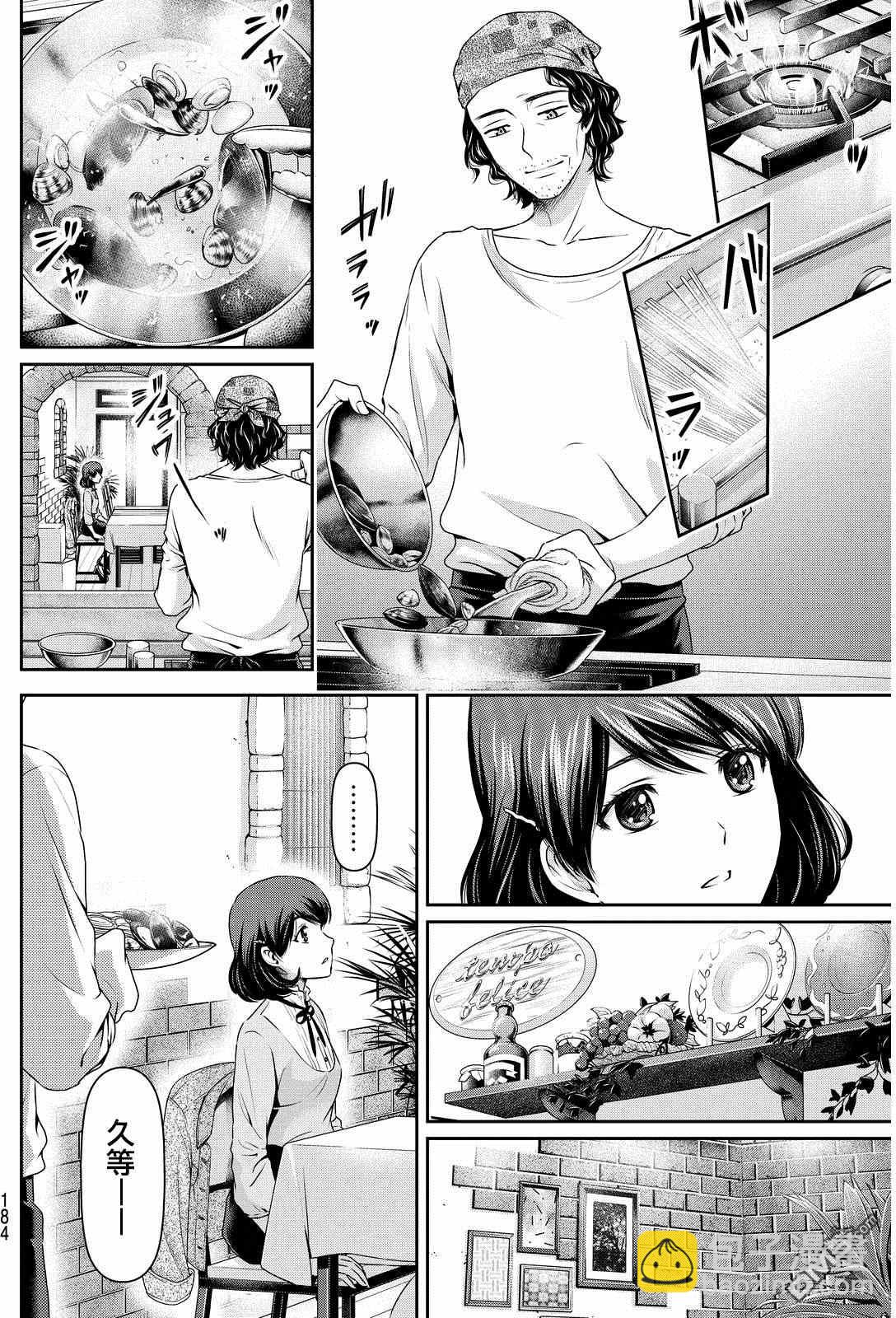 第86话10