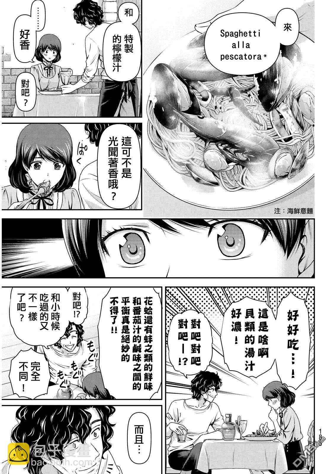 第86话11
