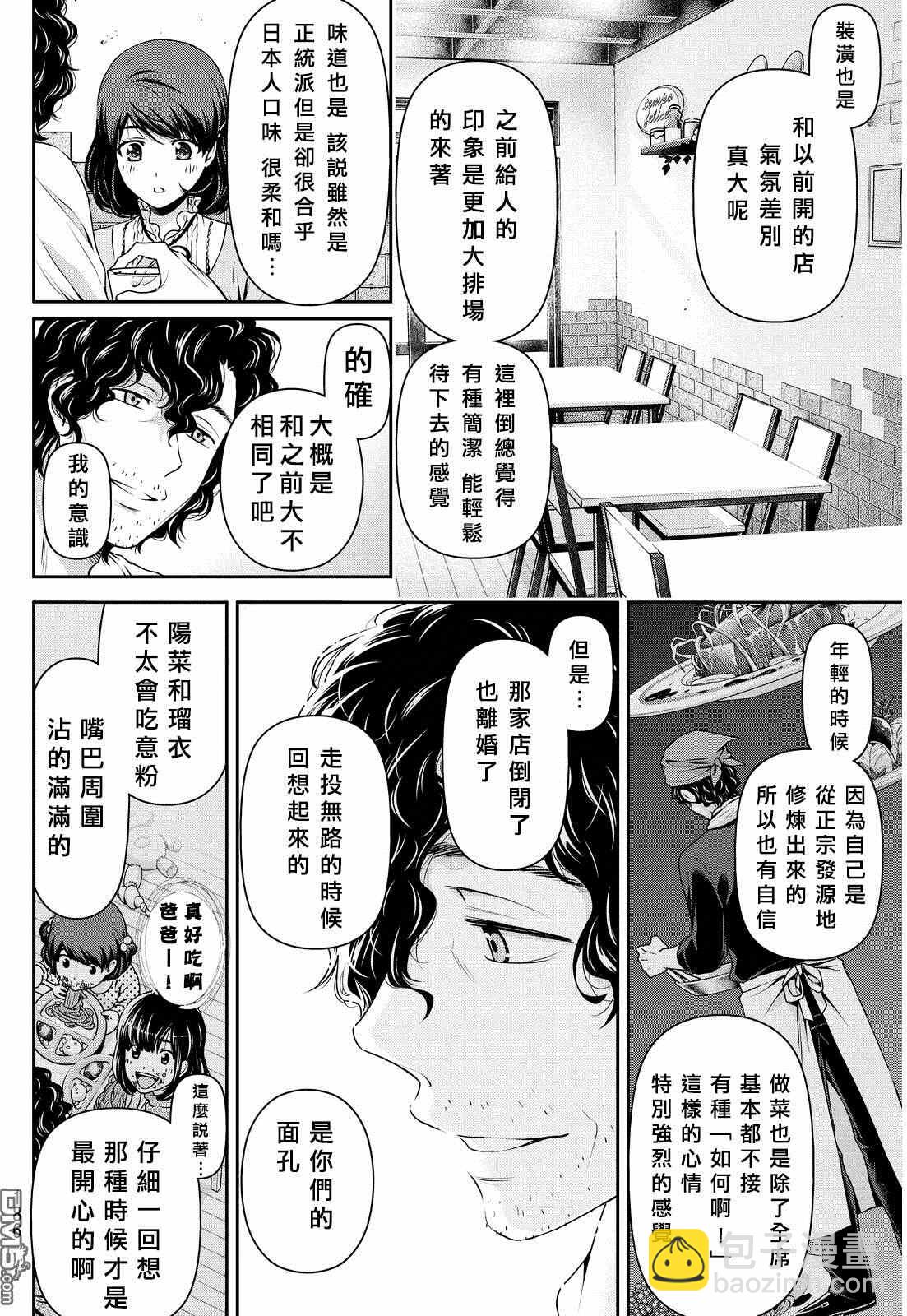 第86话12