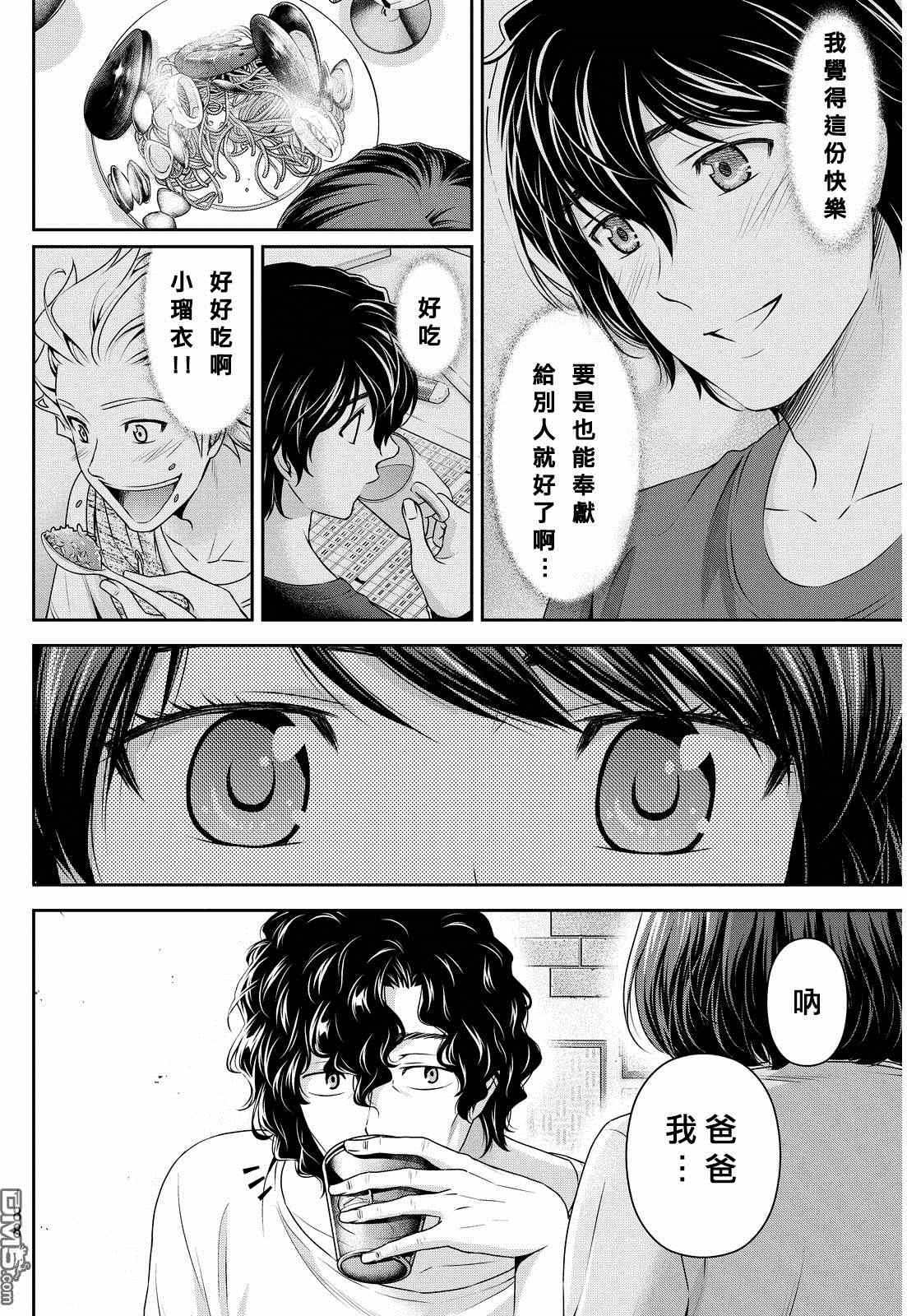 第86话13