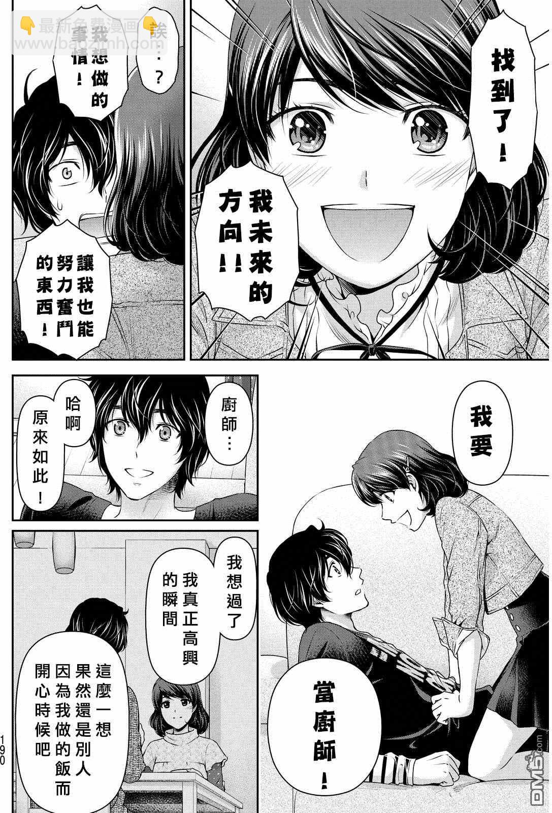 第86话15