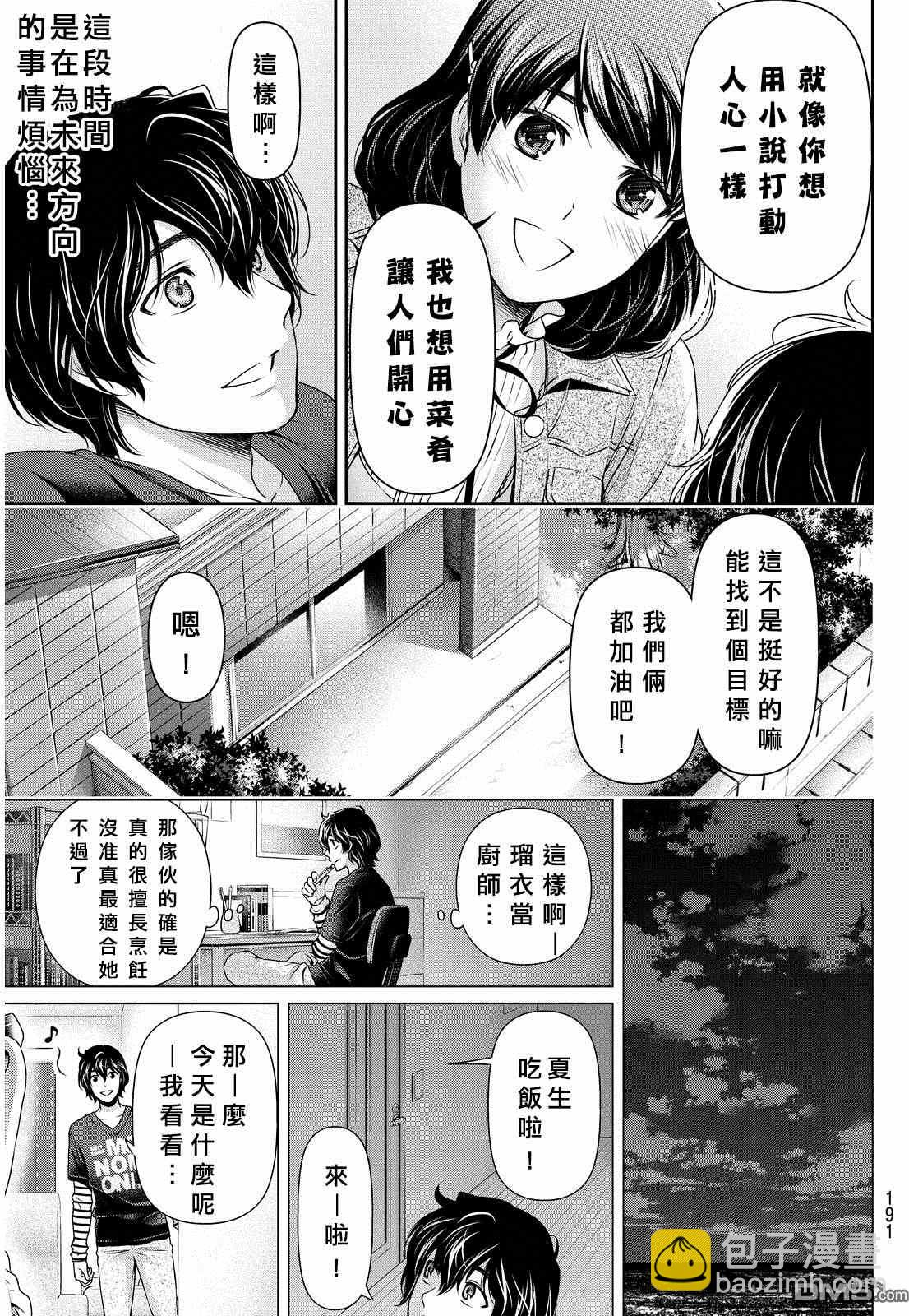第86话16