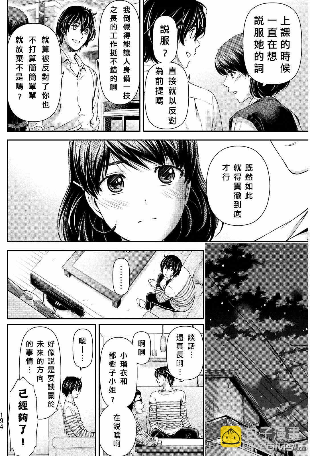 第86话19