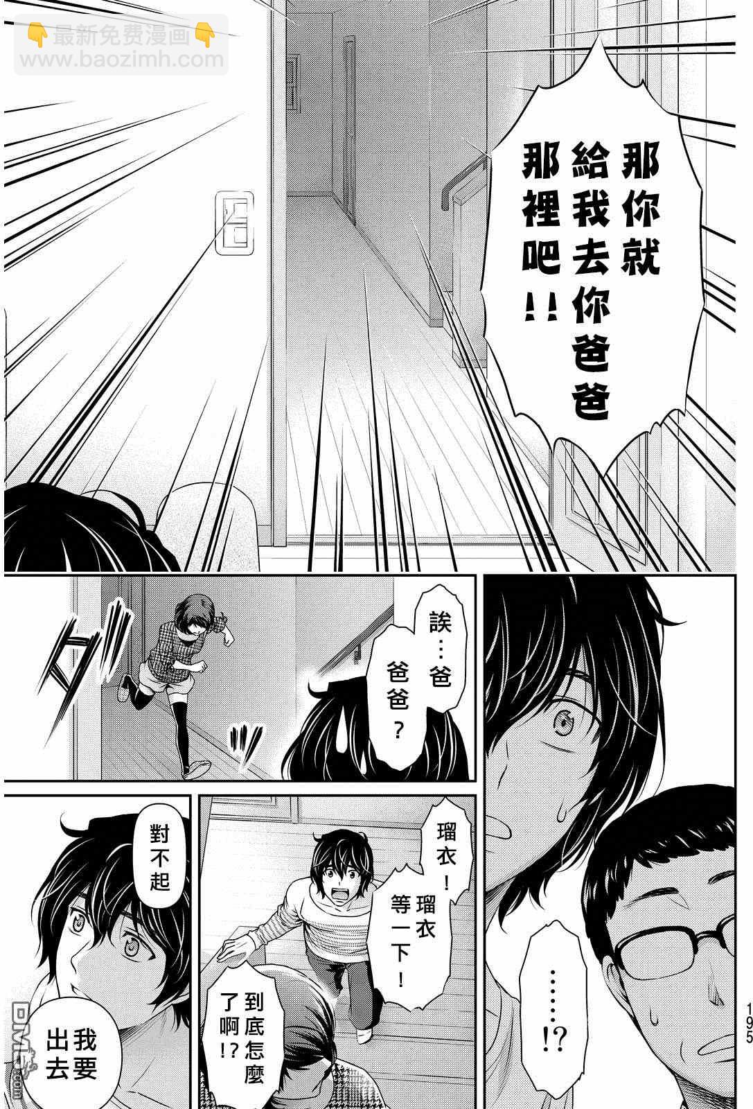 第86话20