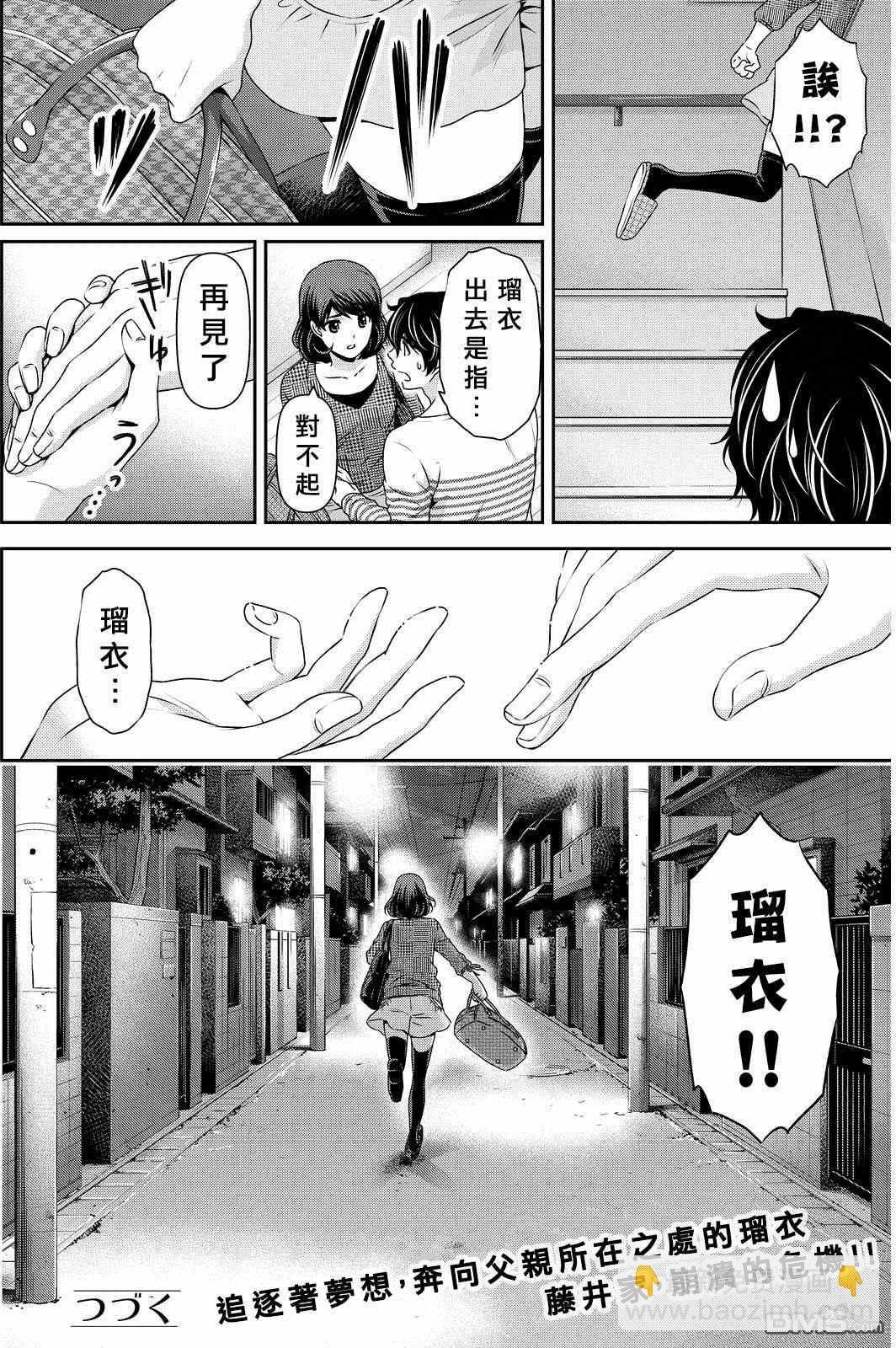 第86话21