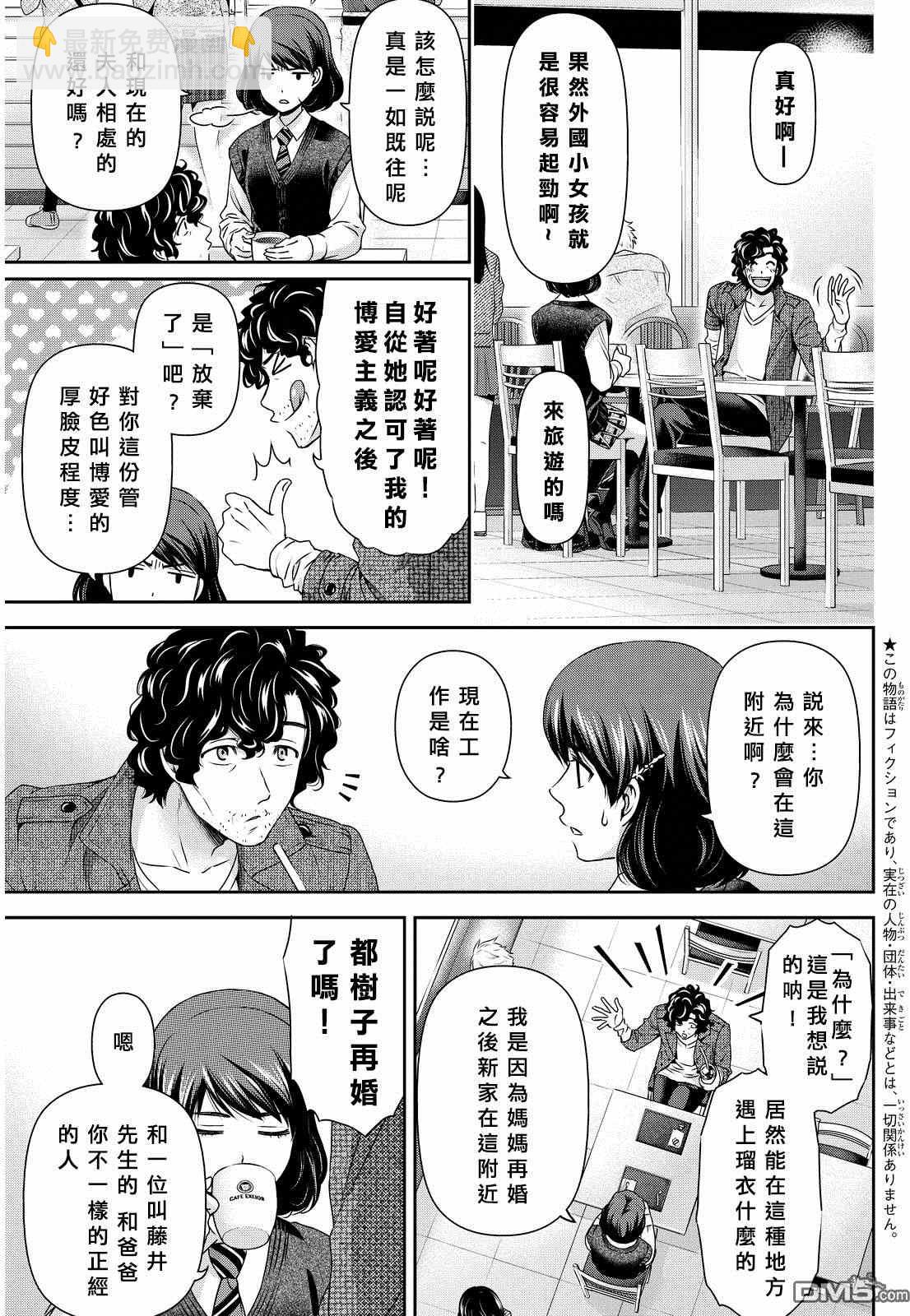 第86话3