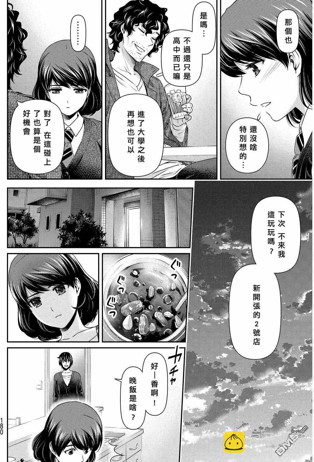 第86话6