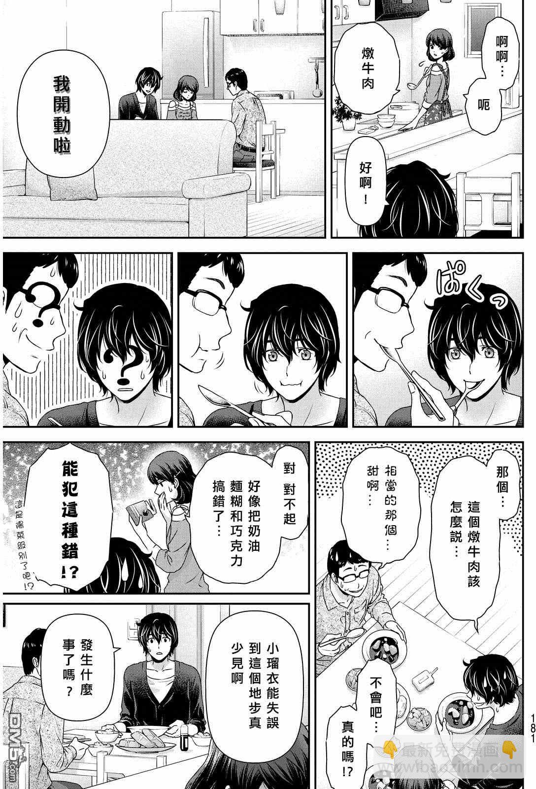 第86话7
