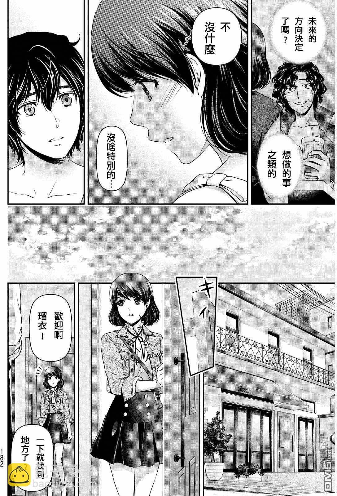 第86话8