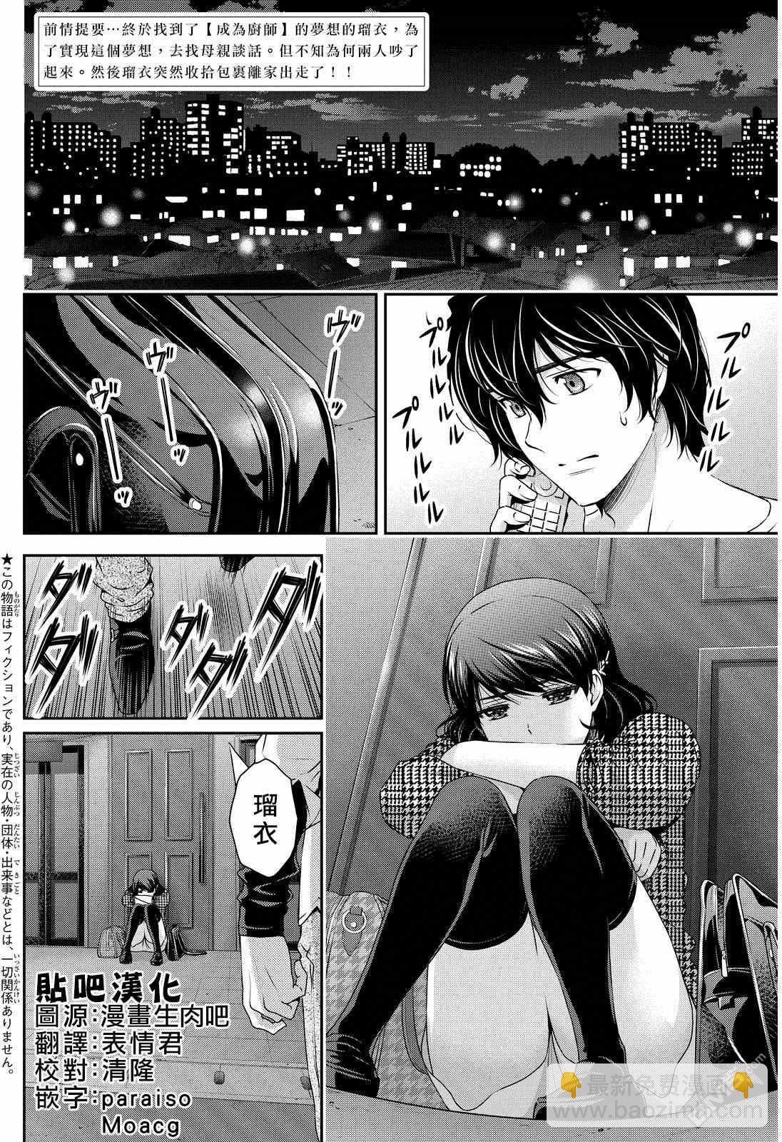 第87话1