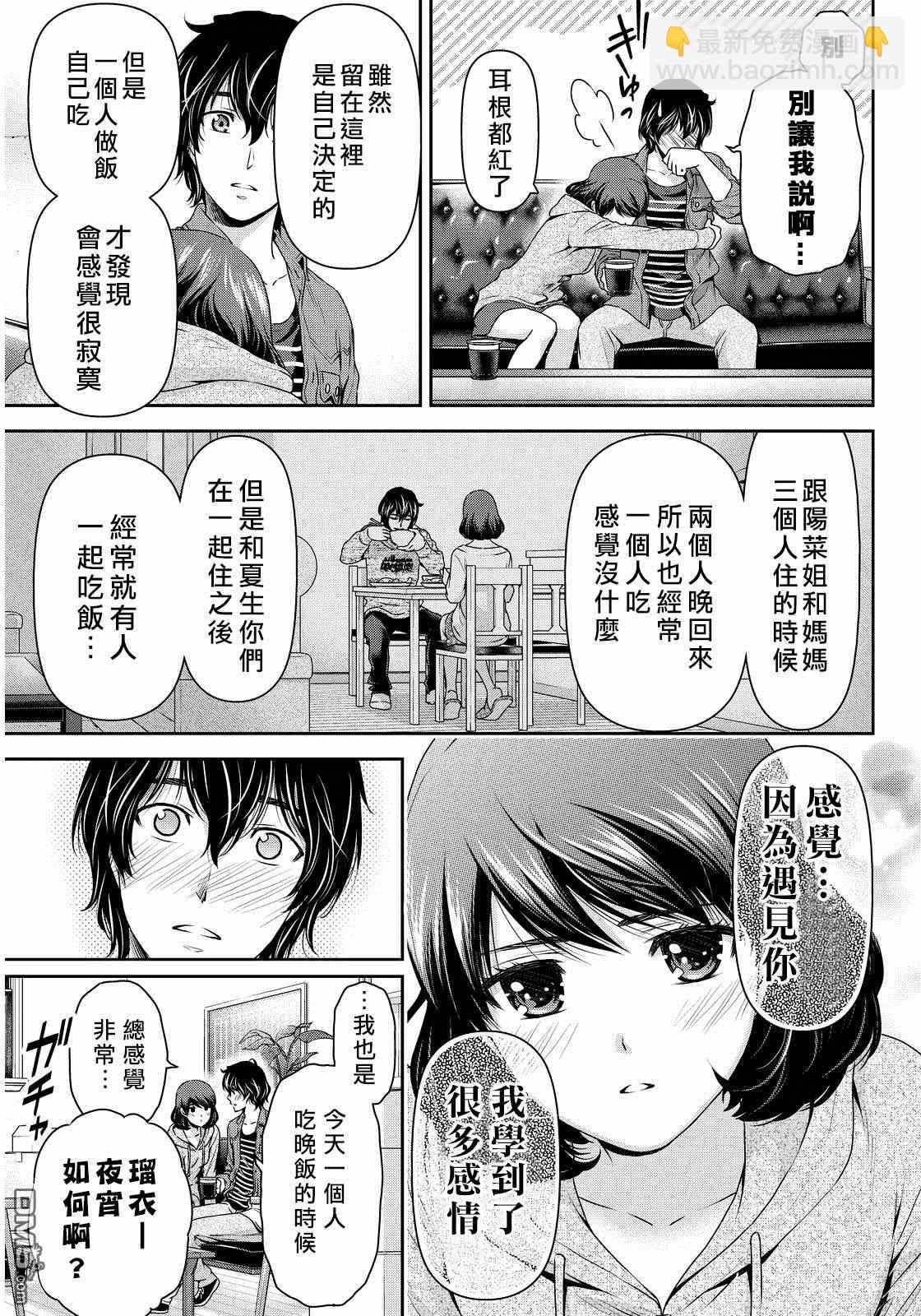 第87话10