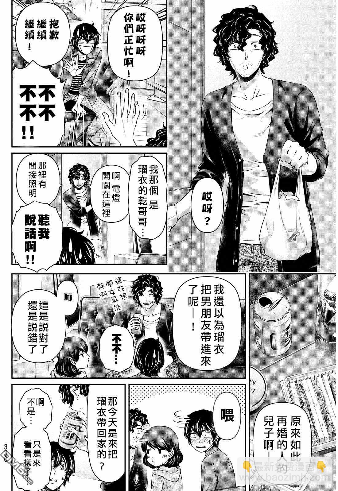 第87话11