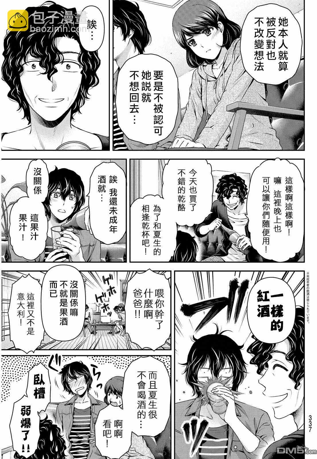 第87话12