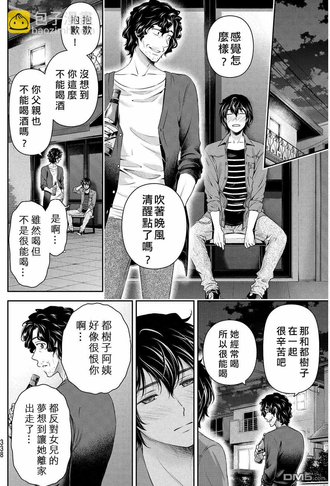 第87话13