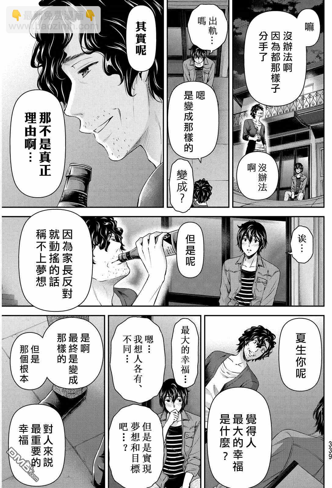 第87话14