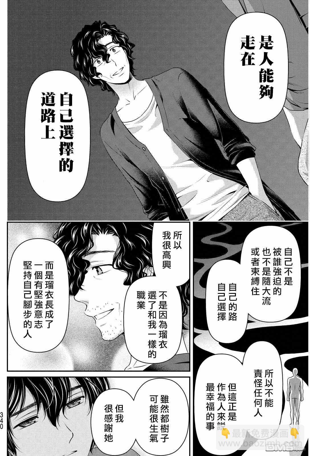 第87话15