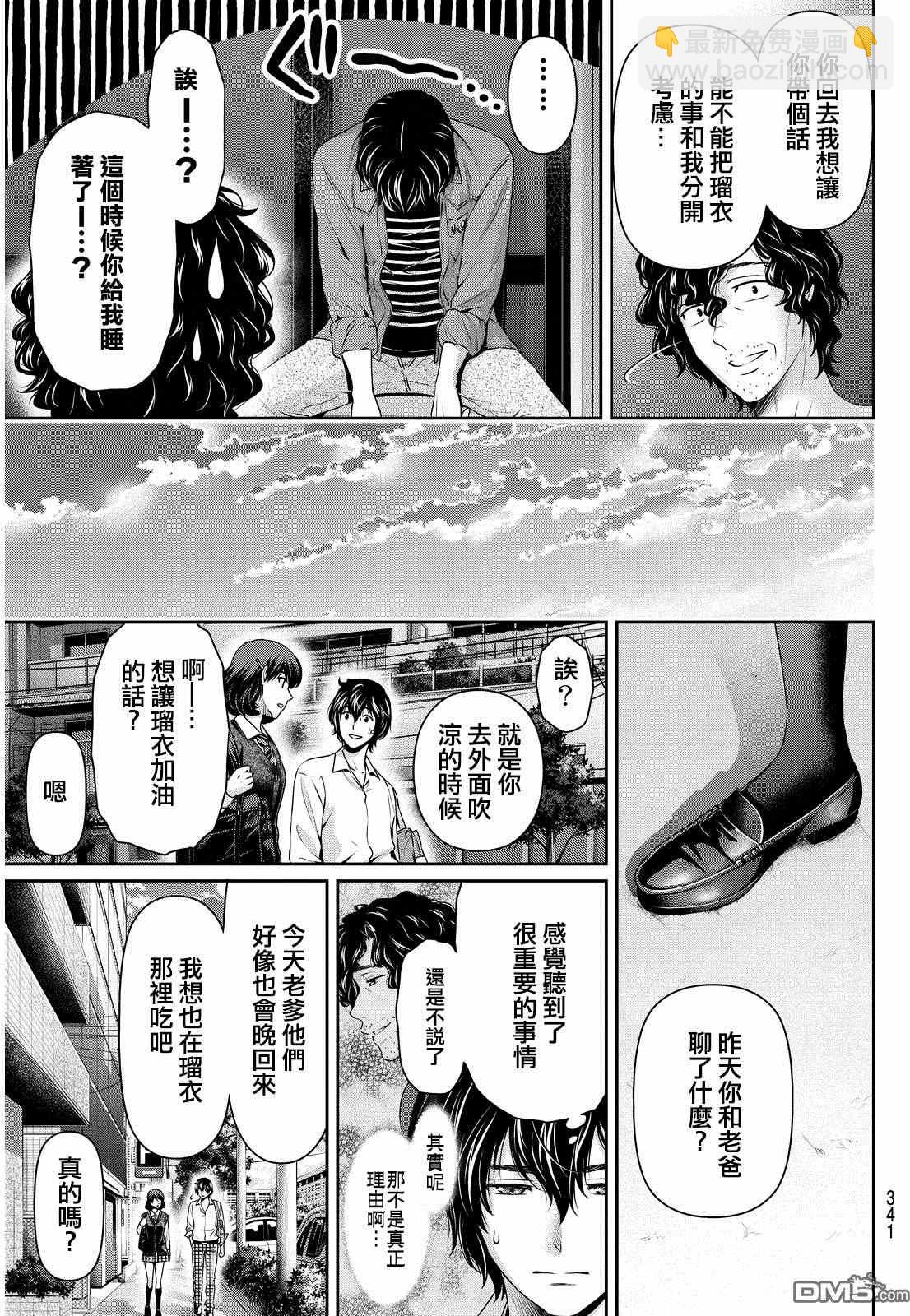 第87话16