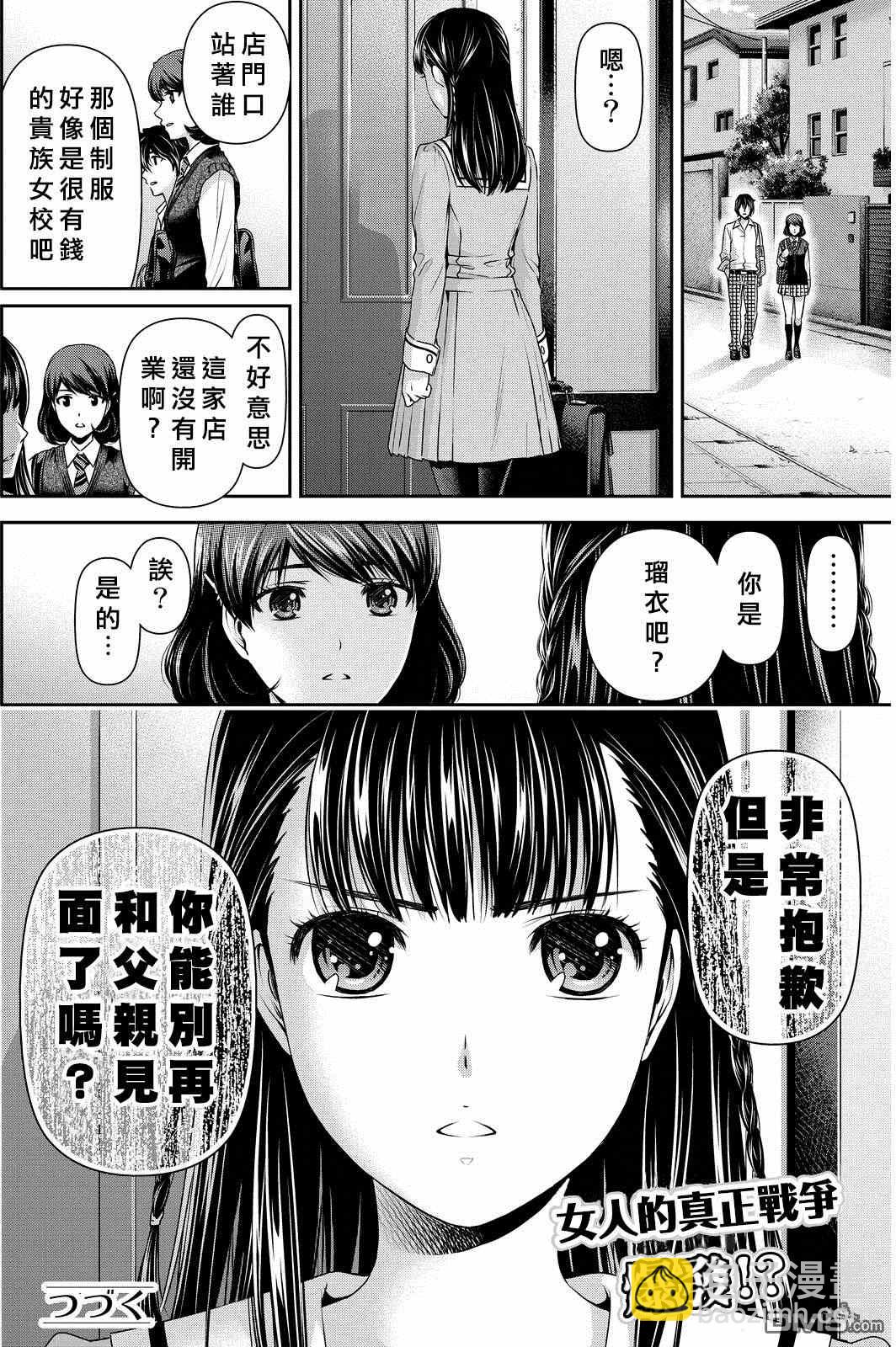 第87话17