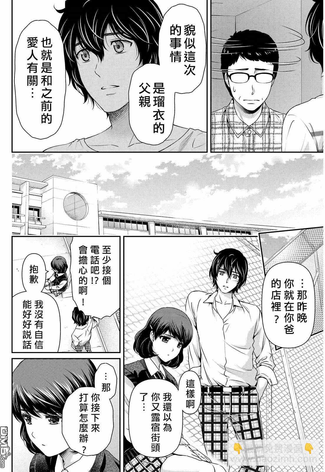 第87话3