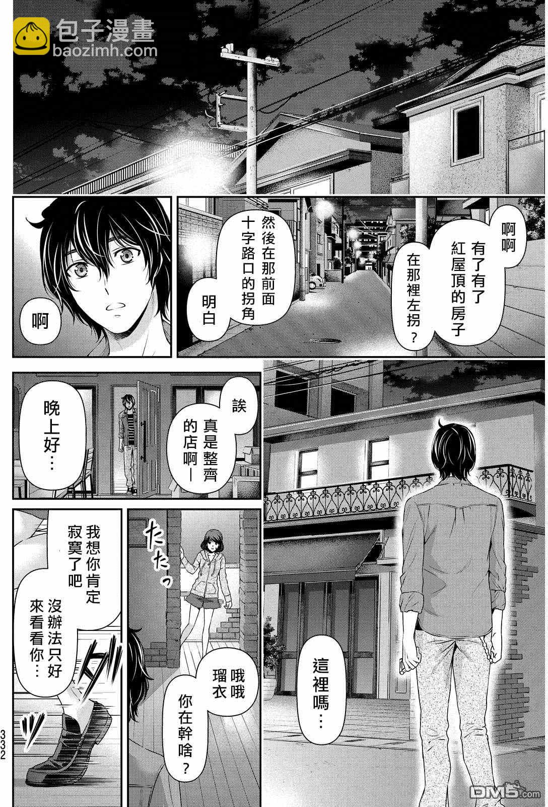 第87话7
