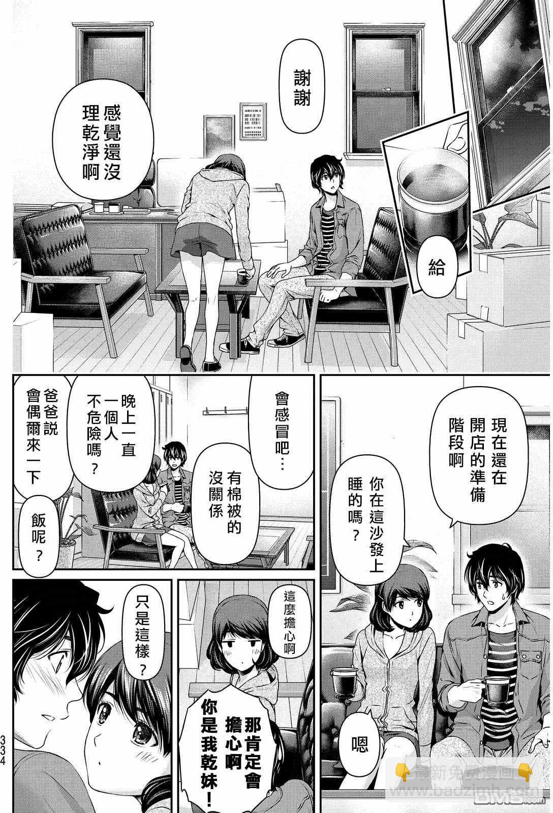 第87话9