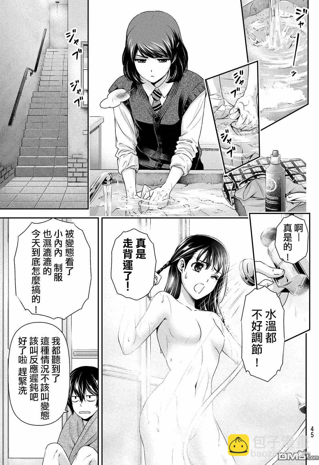 第88话10