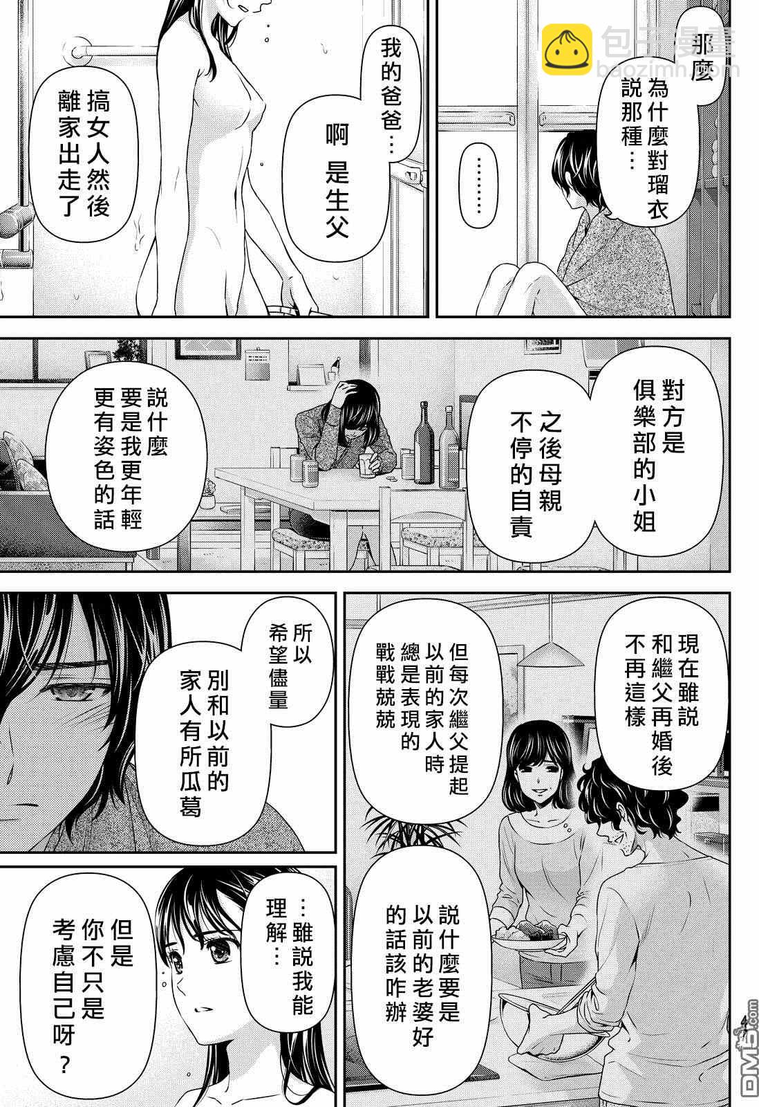 第88话12