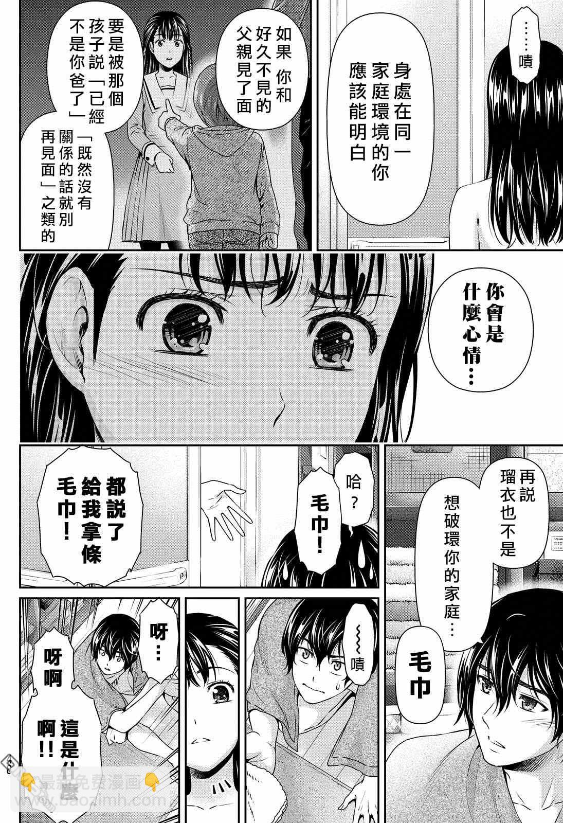 第88话13