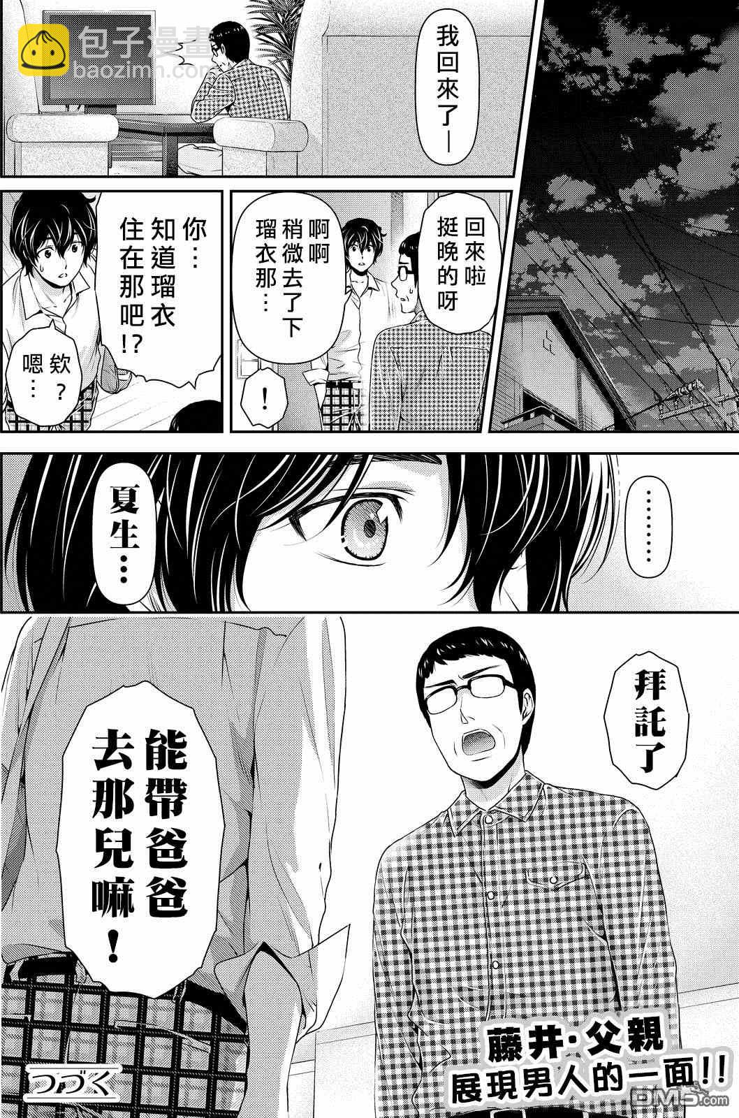 第88话17
