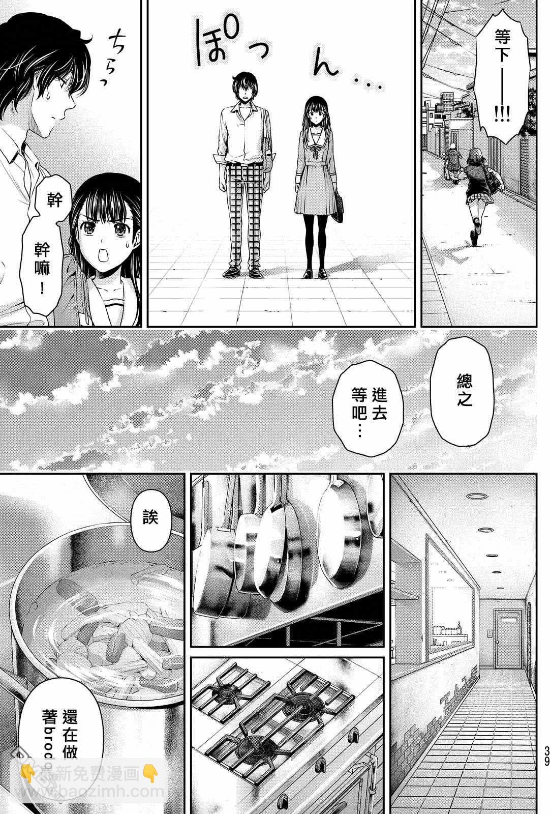 第88话4