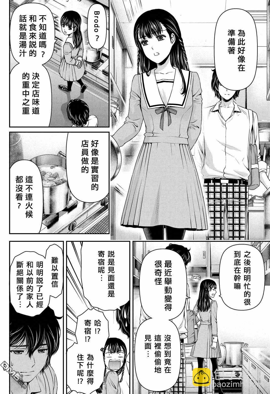 第88话5