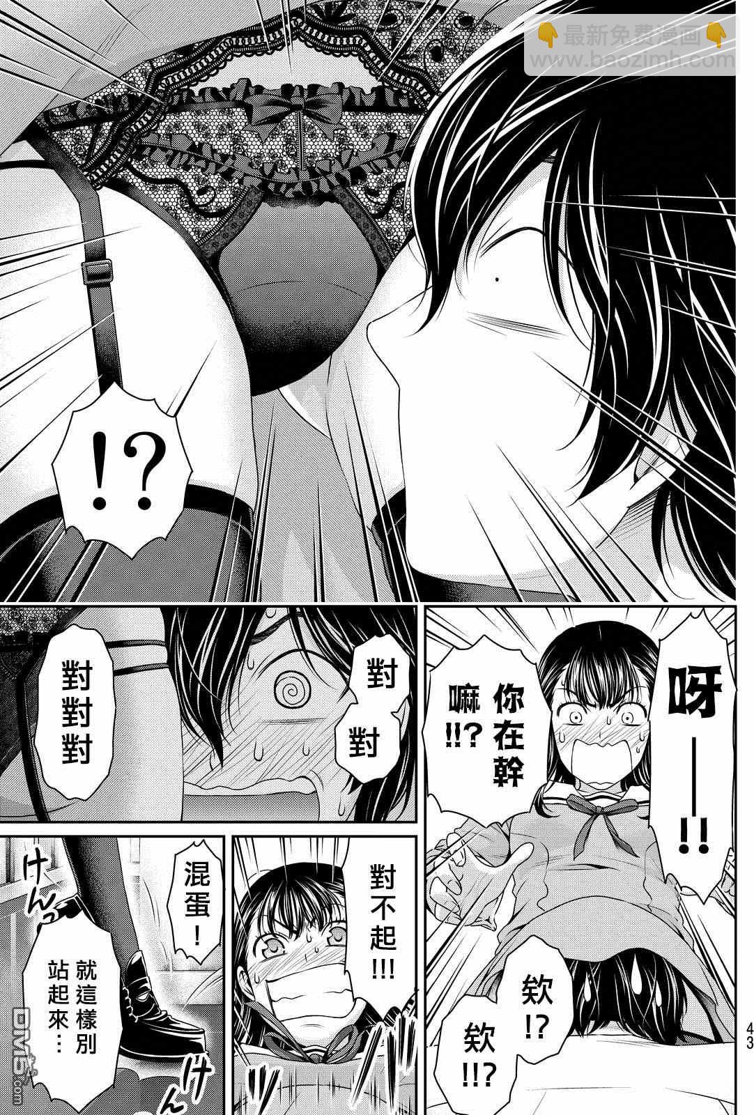 第88话8