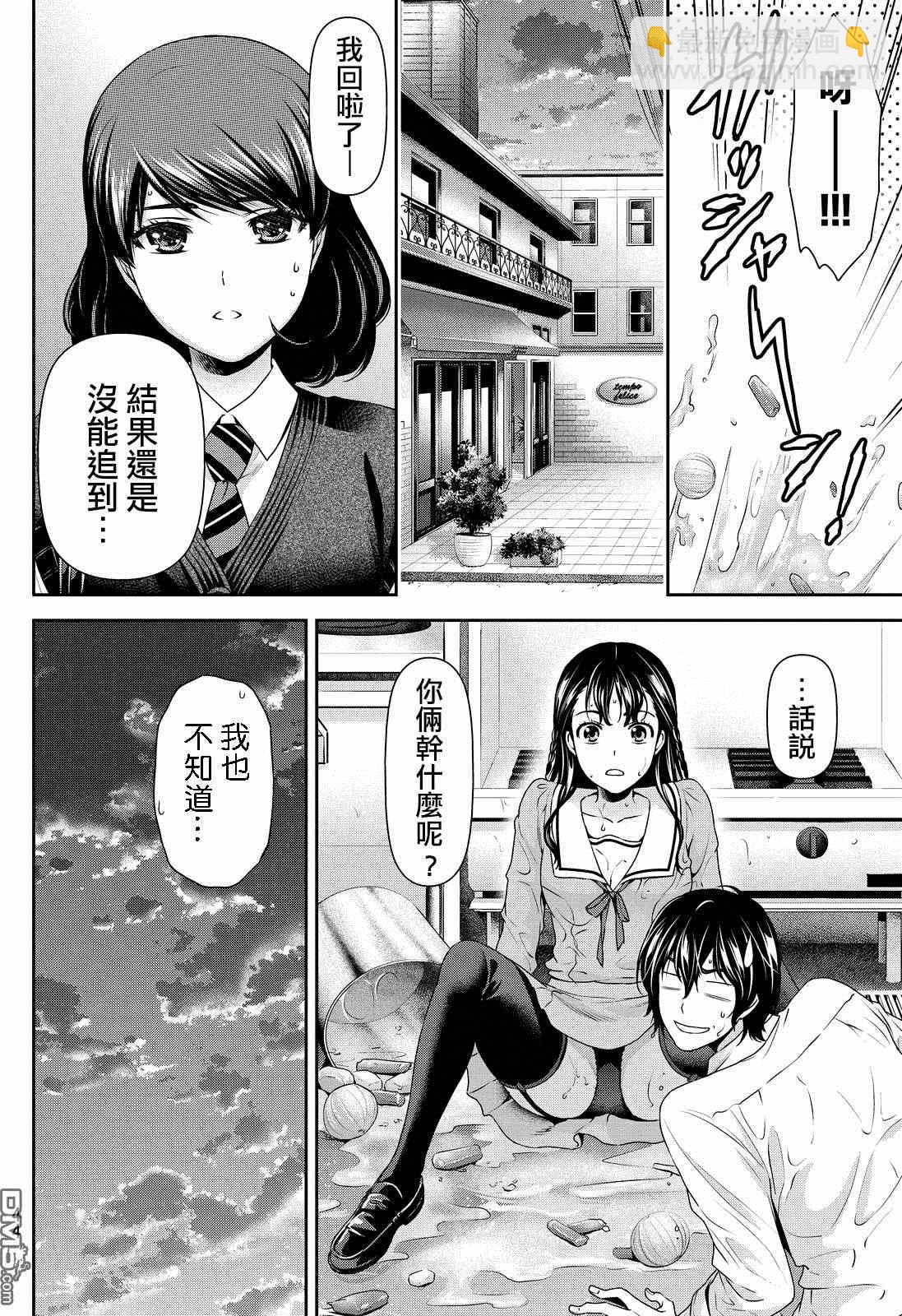 第88话9