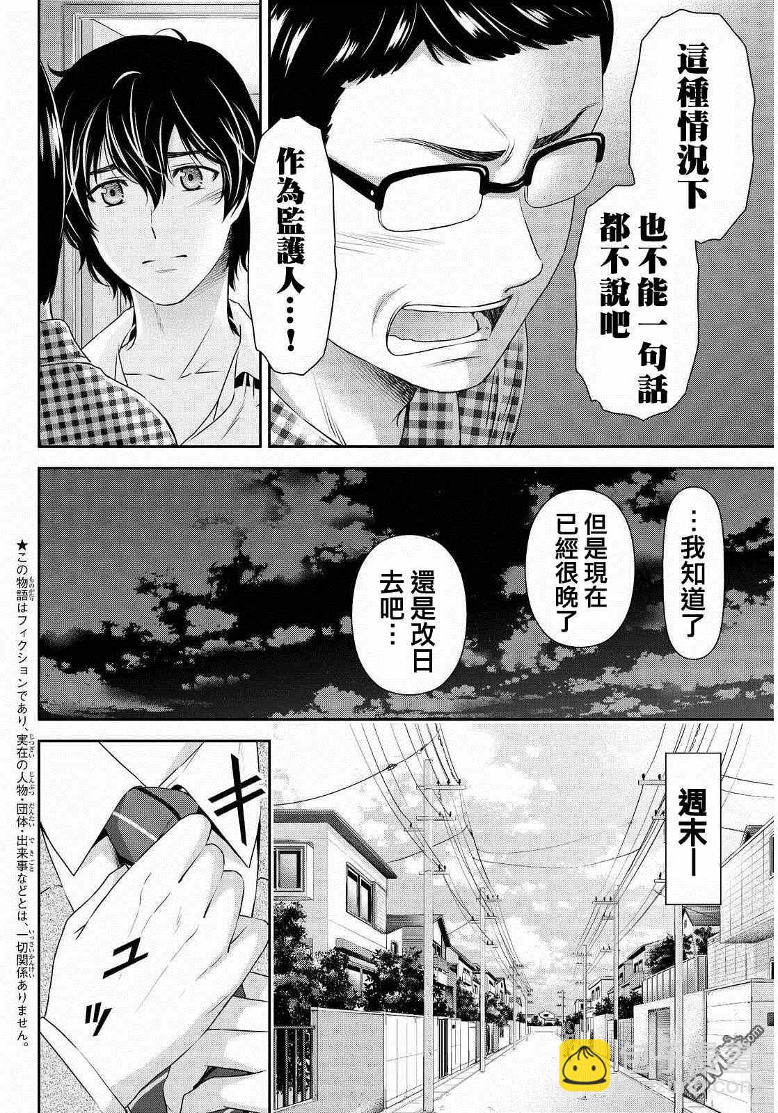 第89话1