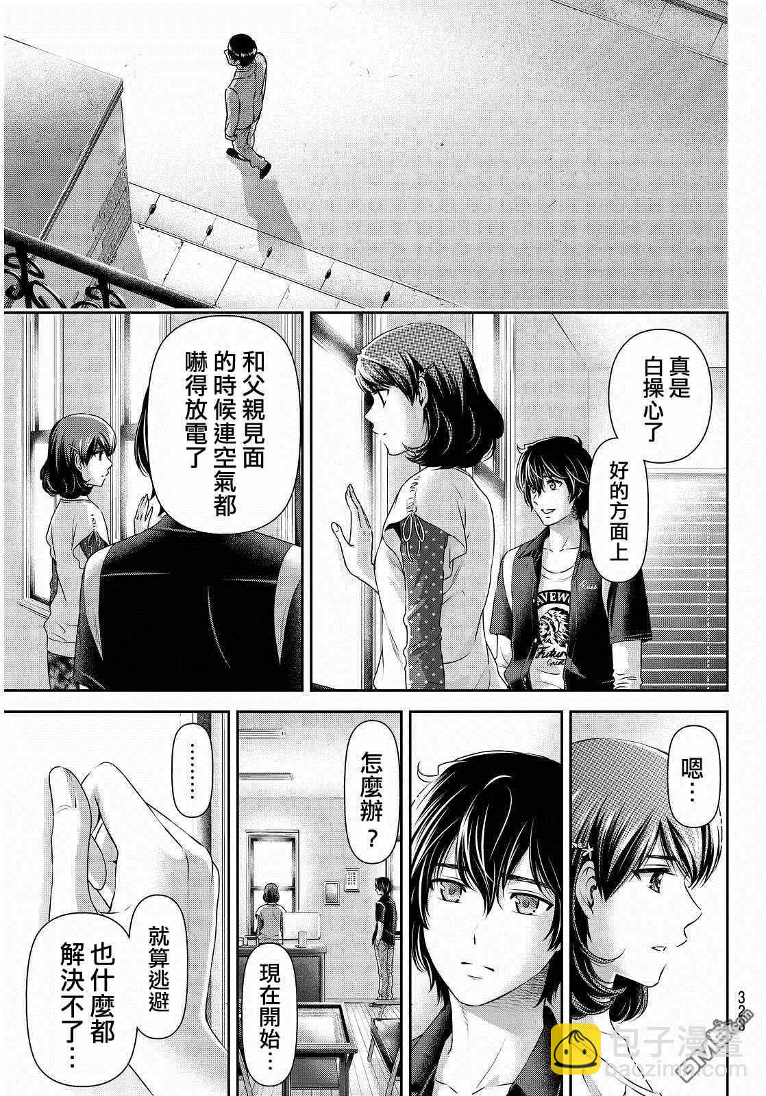 第89话10