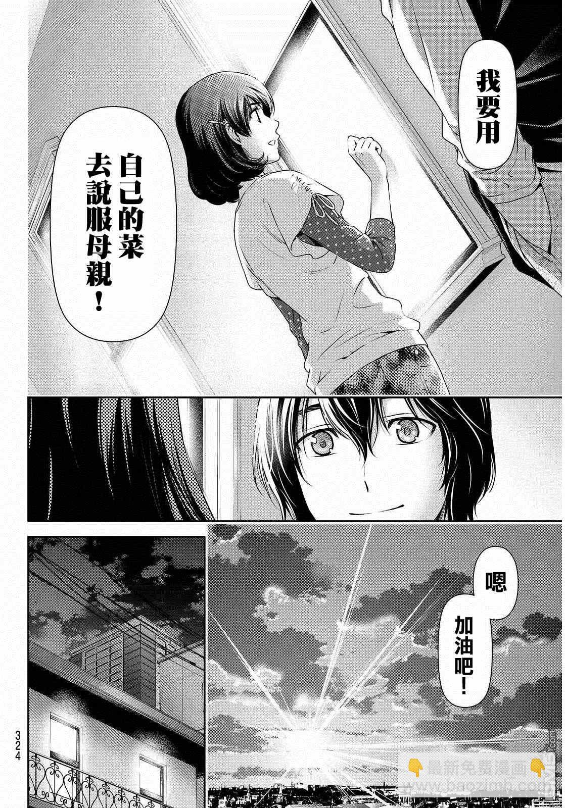 第89话11
