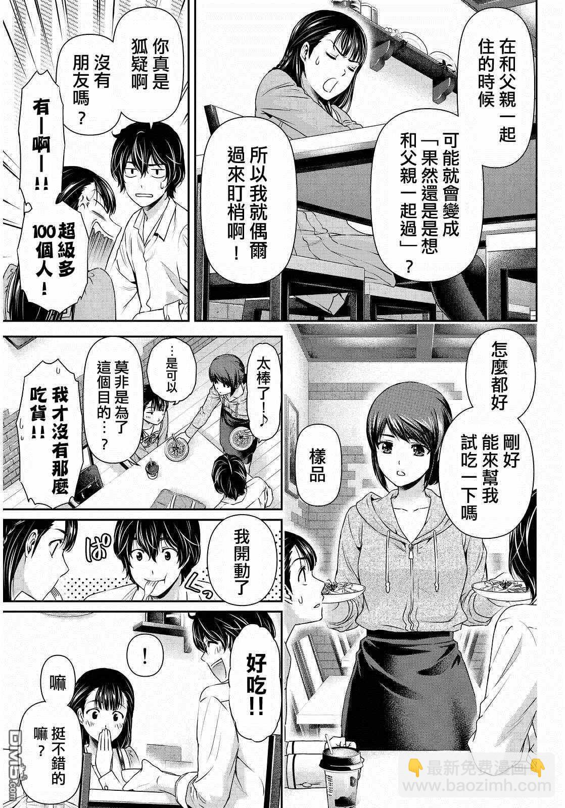 第89话14