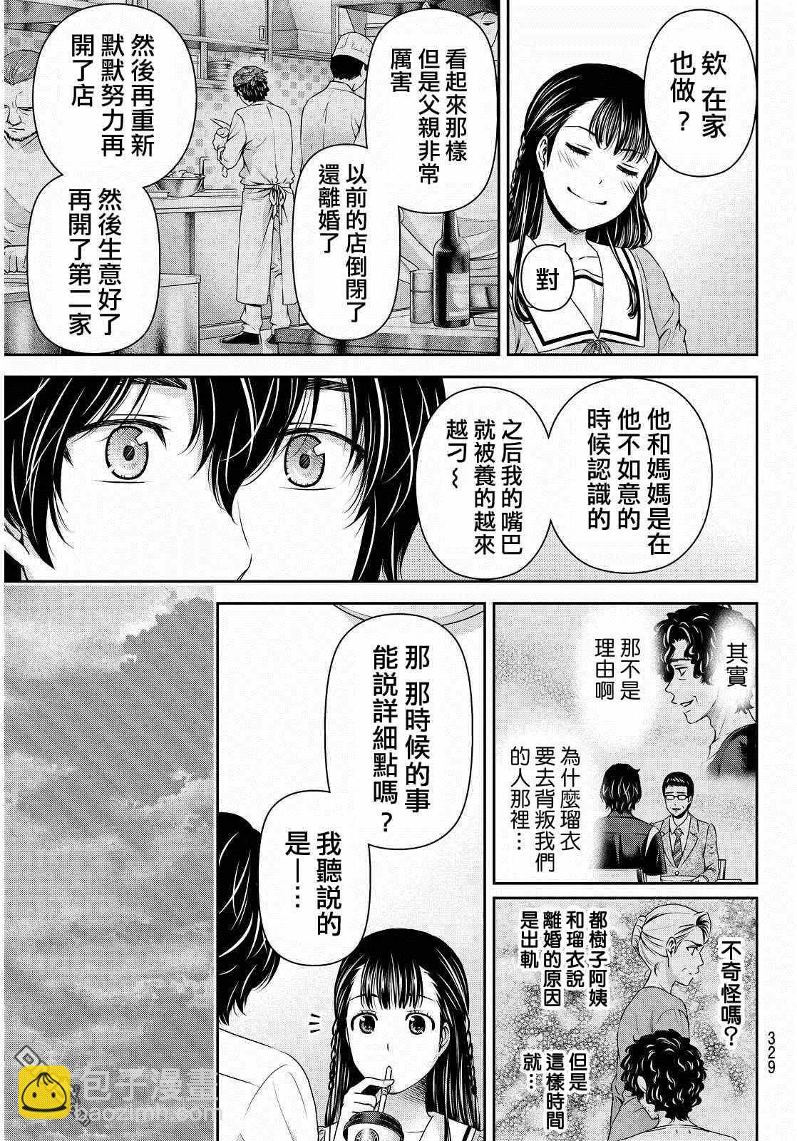 第89话16