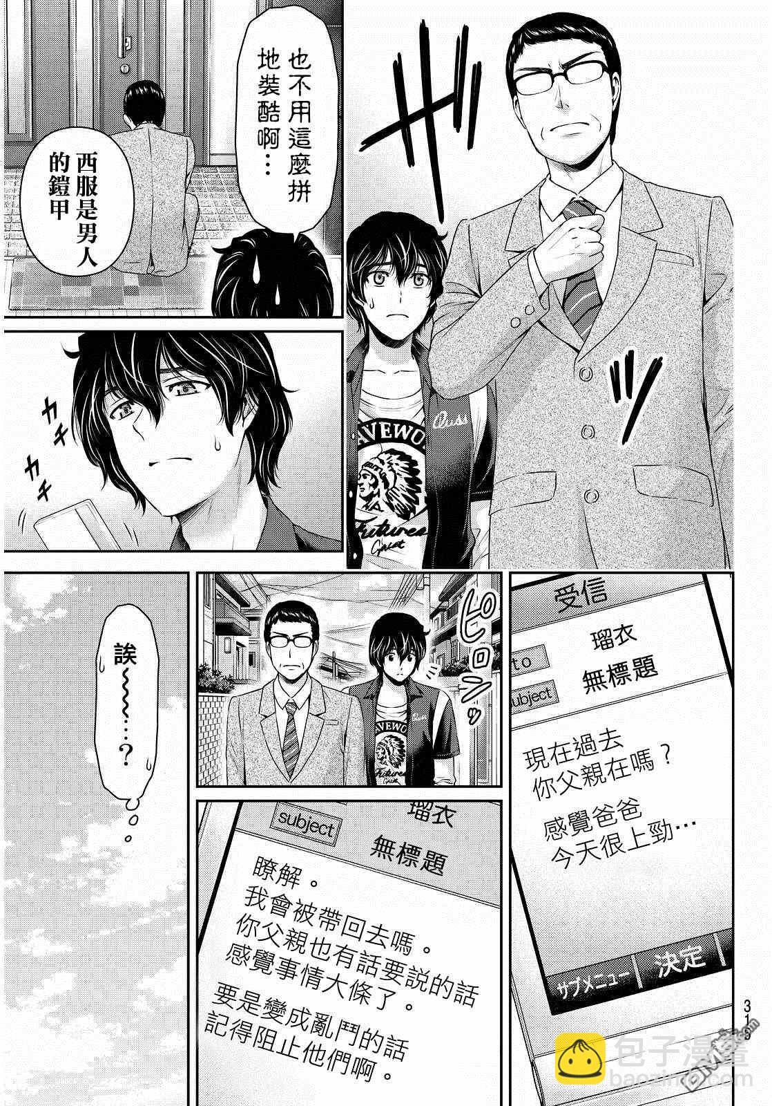 第89话2