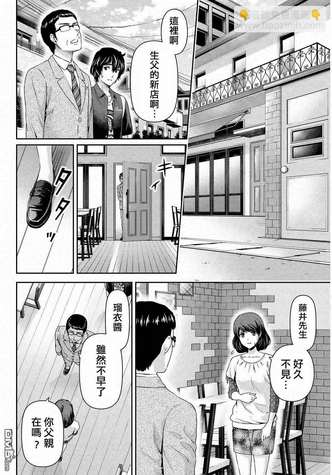 第89话3