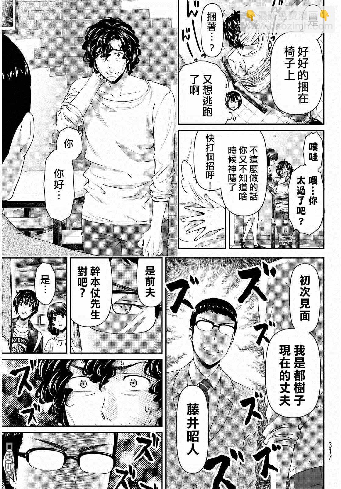 第89话4