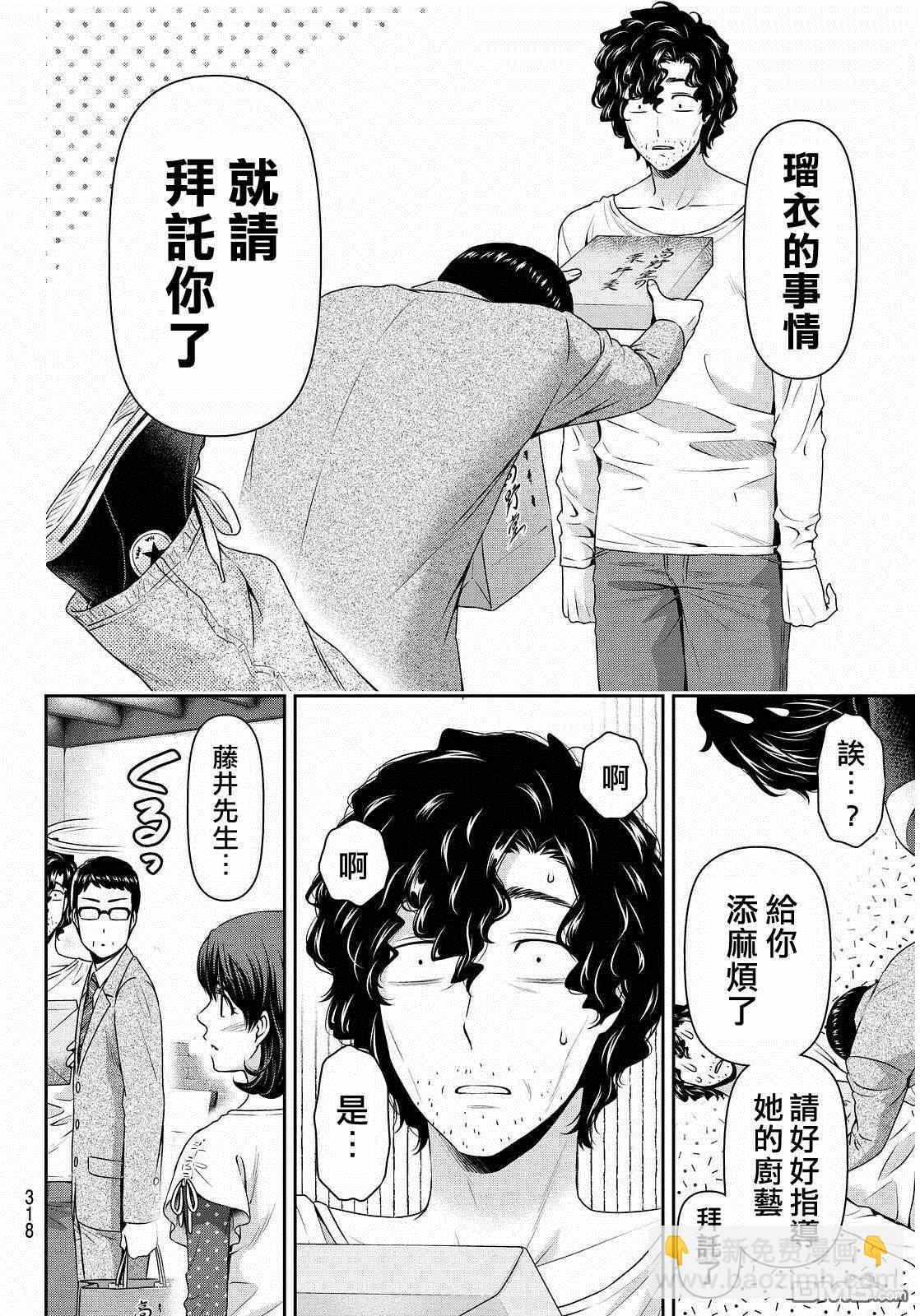 第89话5
