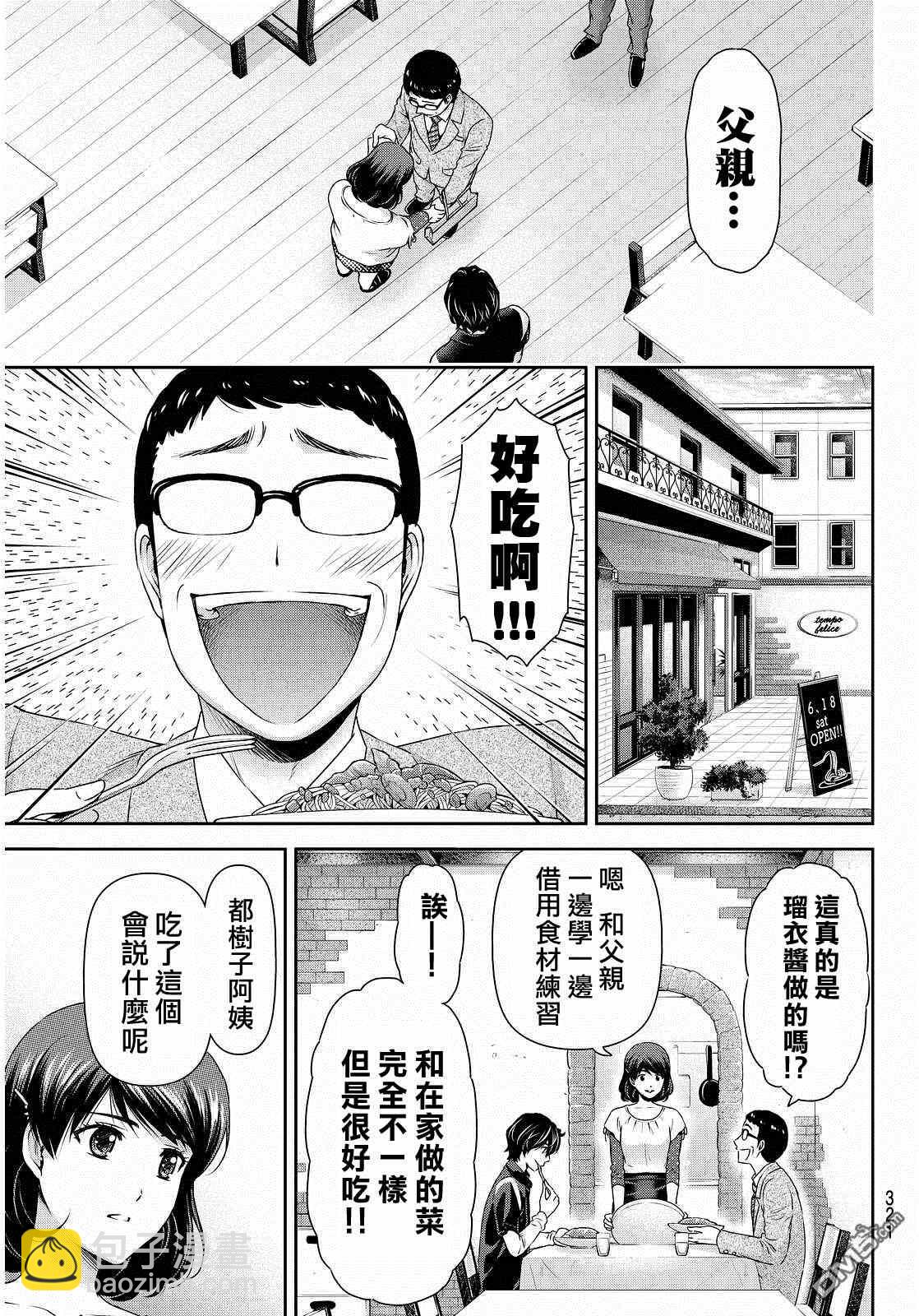 第89话8