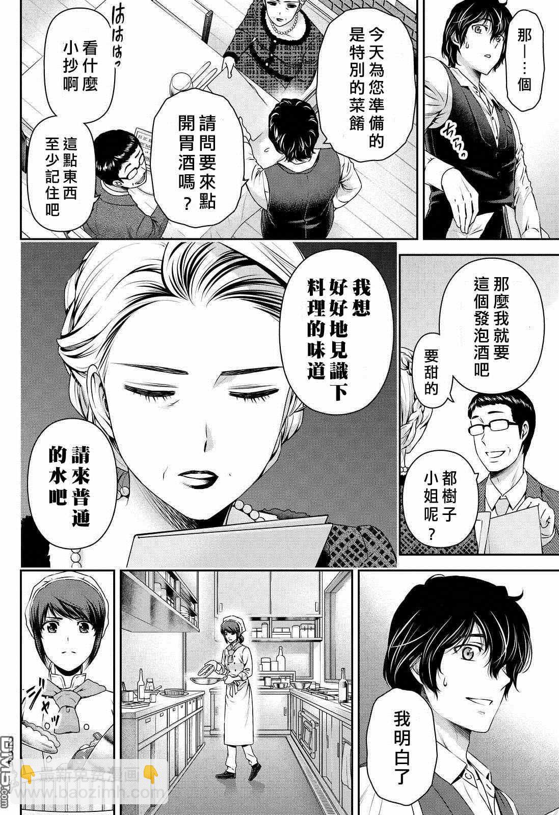 第90话1