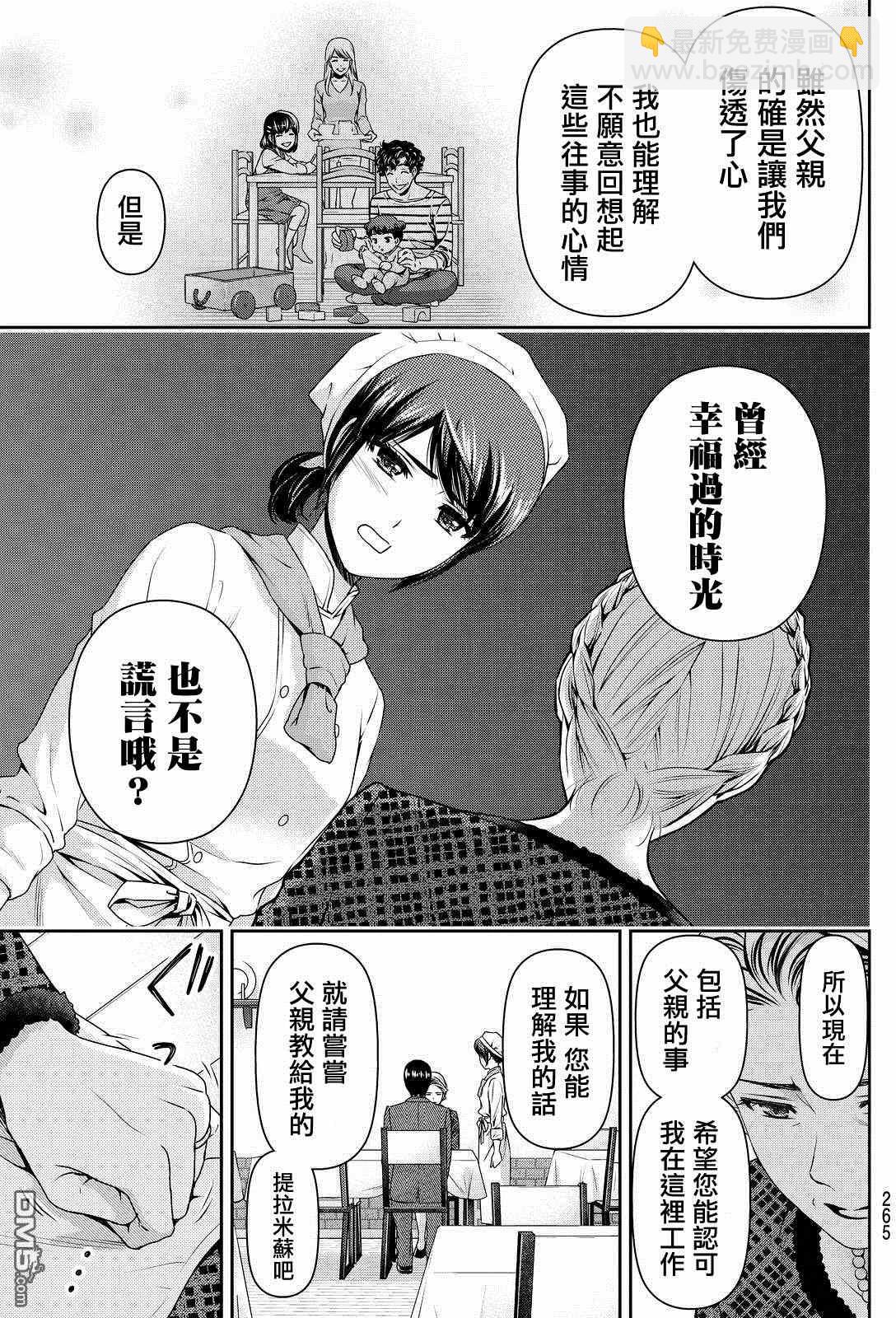 第90话10