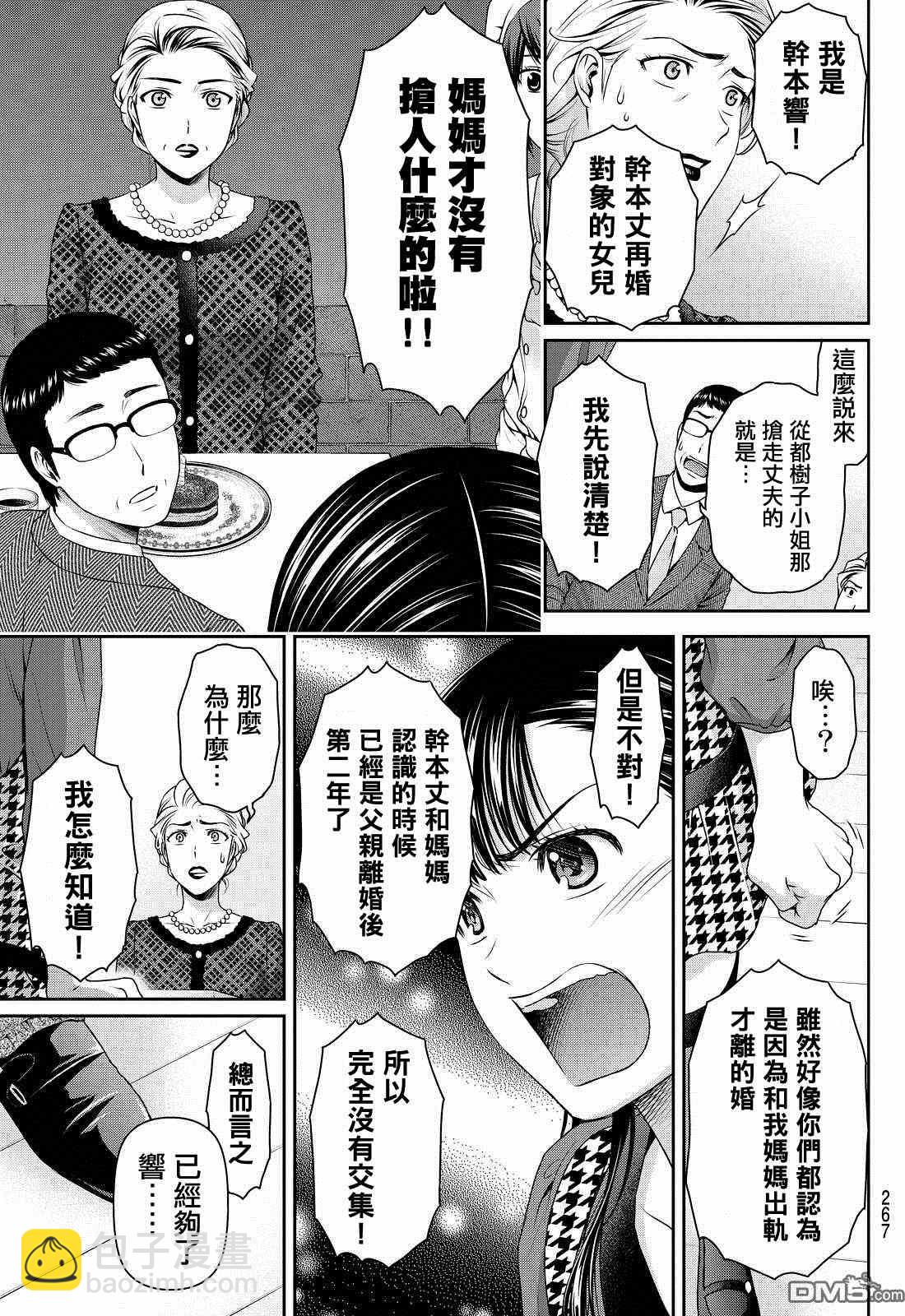 第90话12