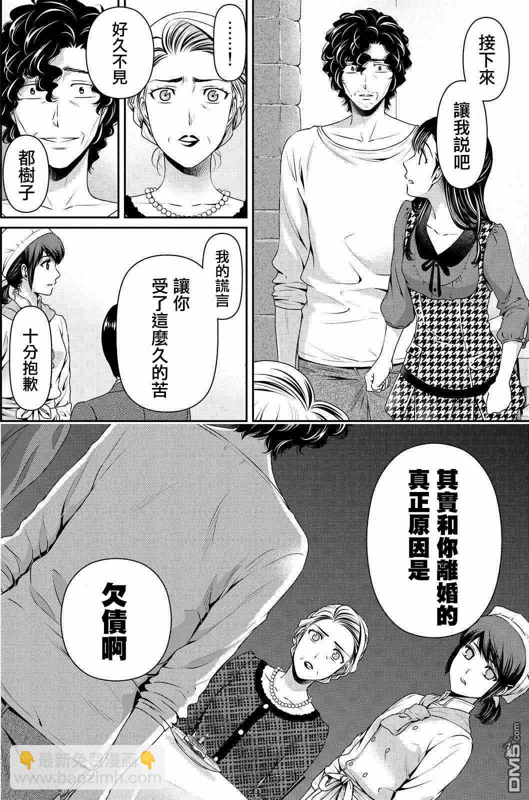 第90话13