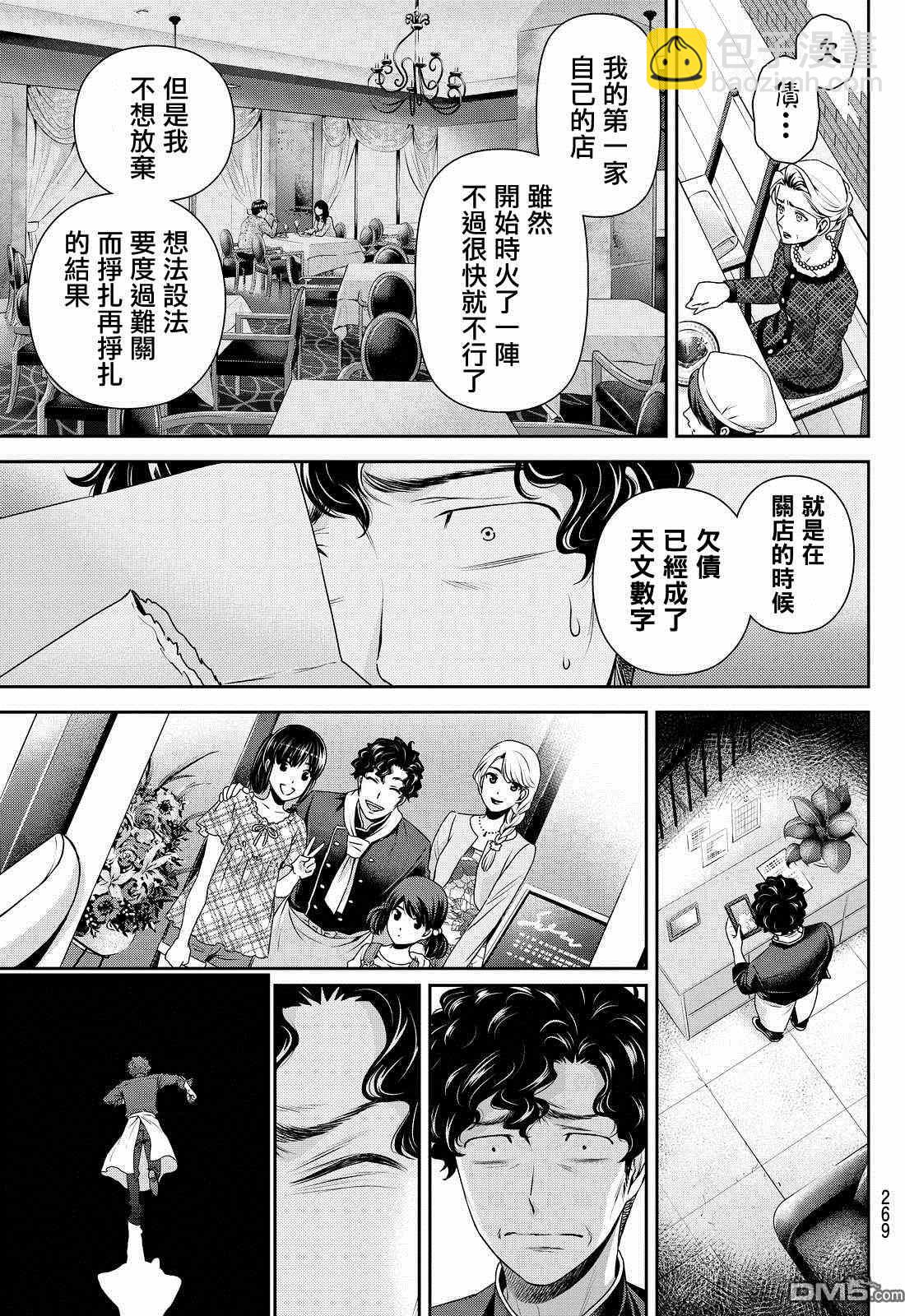 第90话14